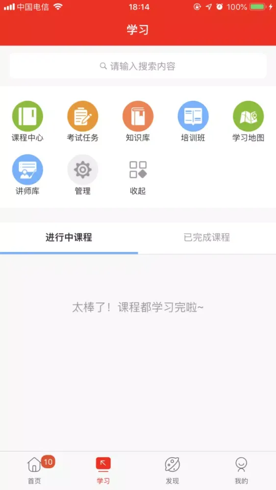 Zrzuty ekranu 万银学院