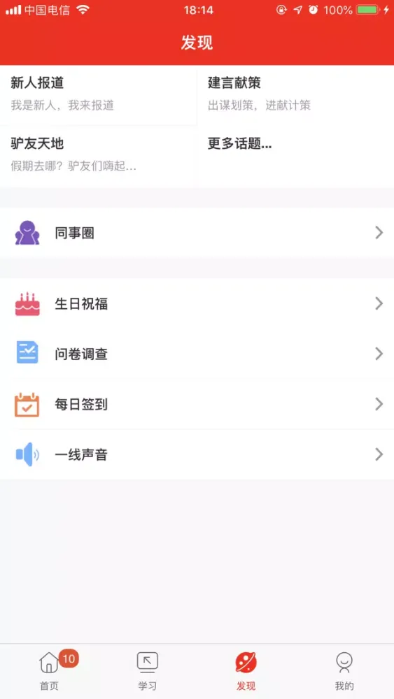Zrzuty ekranu 万银学院