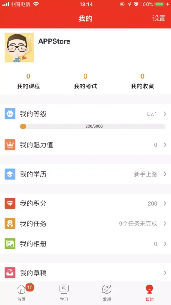 Zrzuty ekranu 万银学院