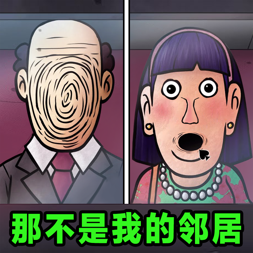 伪人测试ไอคอน