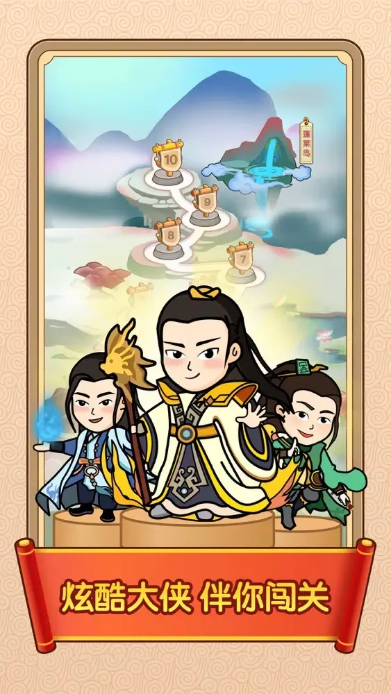 Zrzuty ekranu 答题闯天下