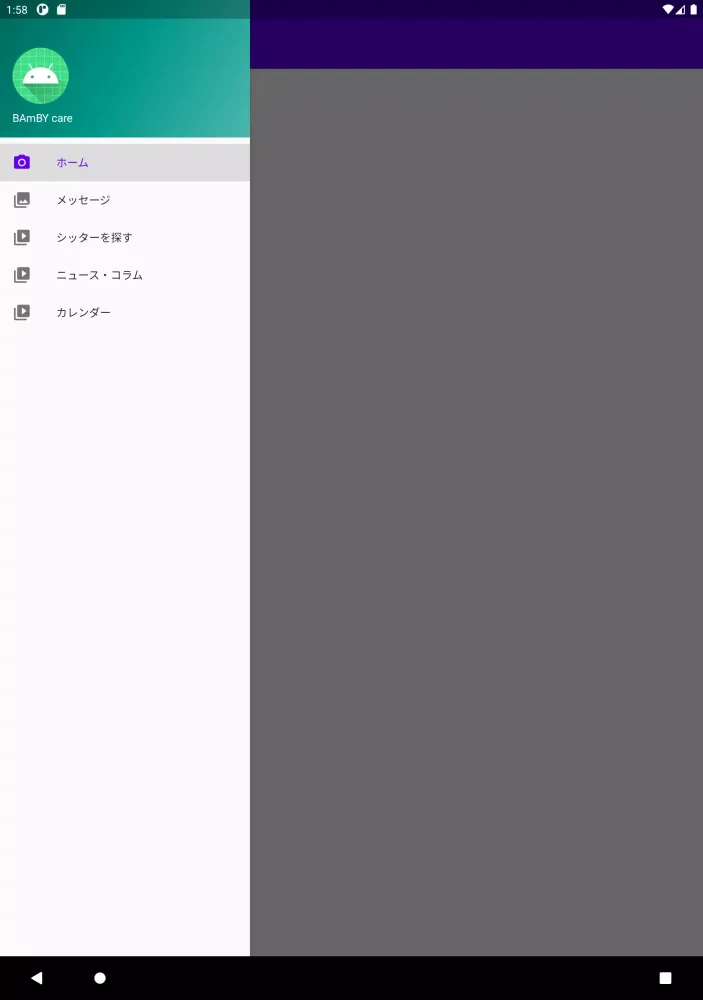 BAmBY care(バンビケア) Screenshots