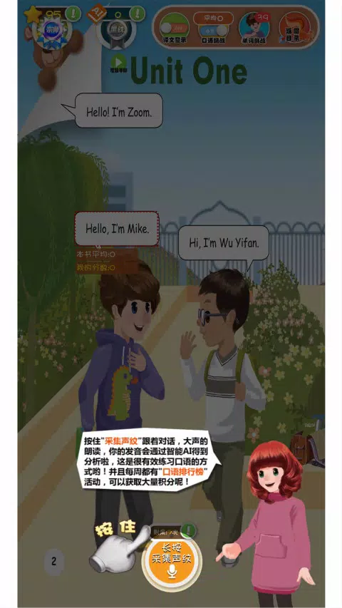 英语点读助手App-Screenshots2