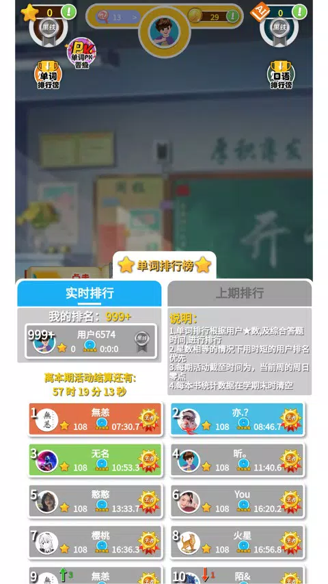 英语点读助手App-Screenshots4