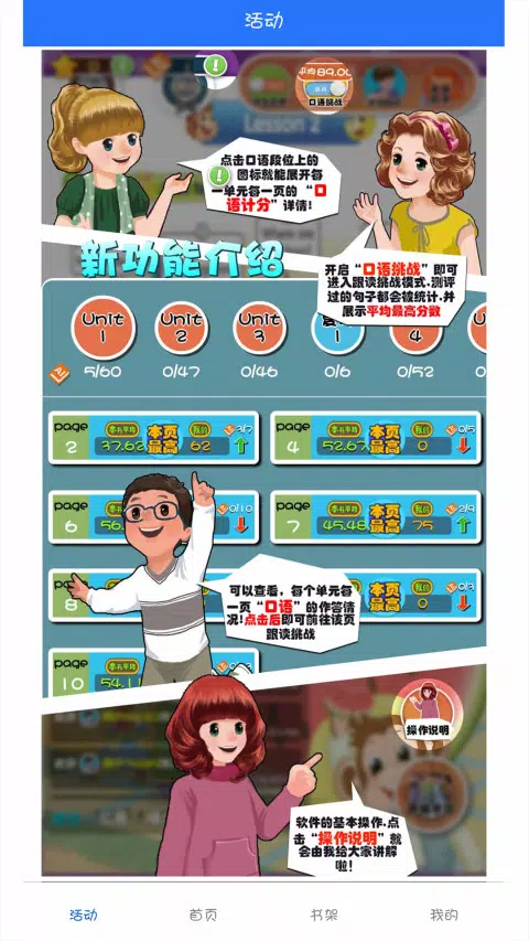 英语点读助手App-Screenshots5