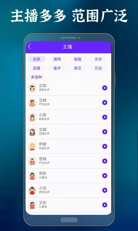 Capturas de pantalla de 语音合成大师