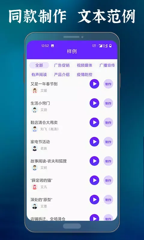 Capturas de pantalla de 语音合成大师