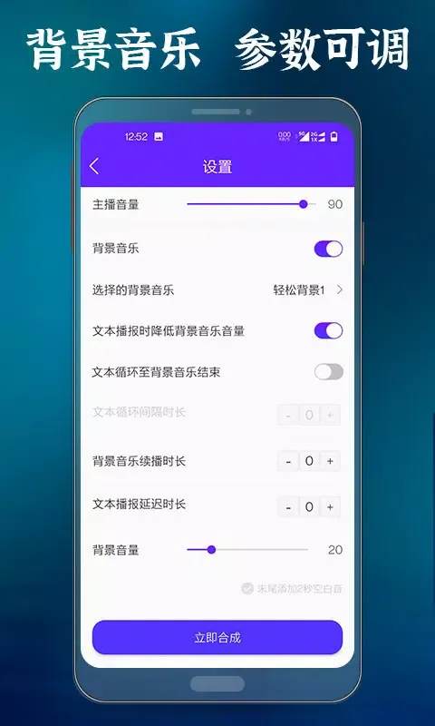 Capturas de pantalla de 语音合成大师