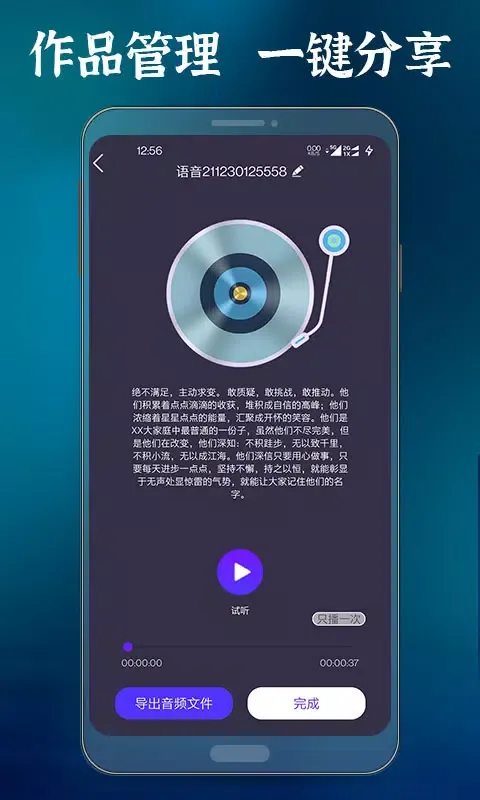Capturas de pantalla de 语音合成大师