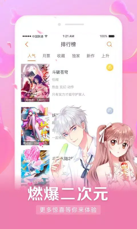 Capturas de pantalla de 漫客栈HD