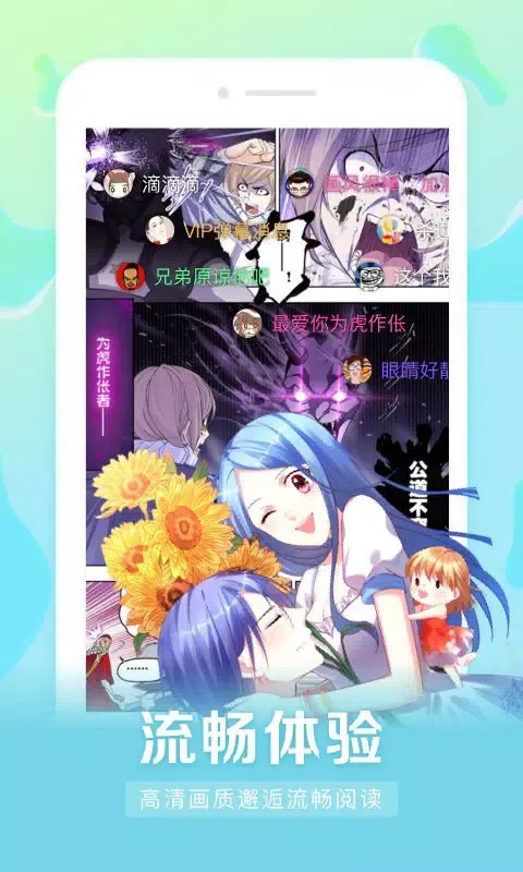 Capturas de pantalla de 漫客栈HD