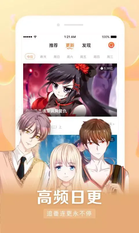 Capturas de pantalla de 漫客栈HD