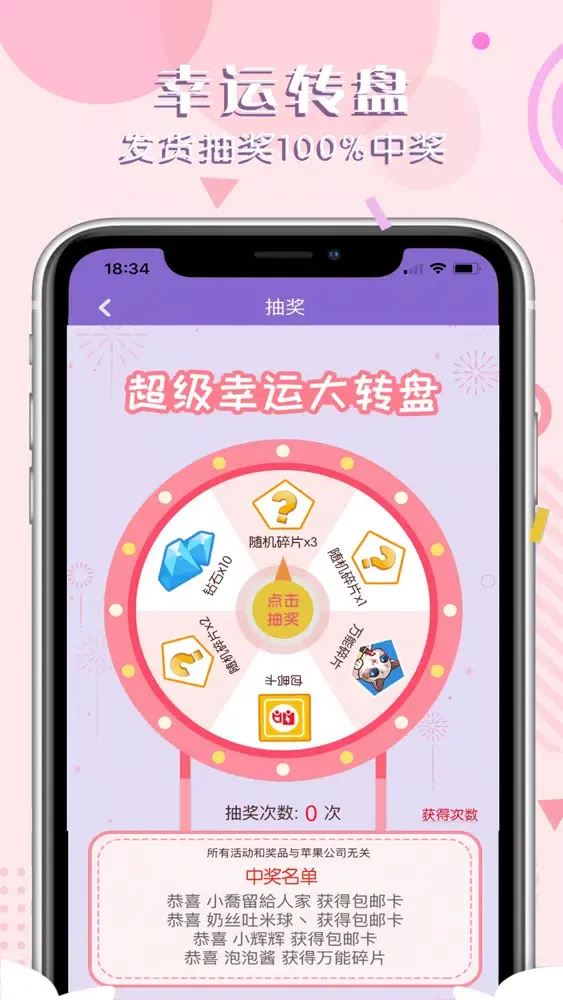 一元口红机 स्क्रीनशॉट