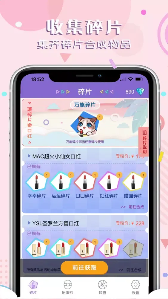 一元口红机 स्क्रीनशॉट