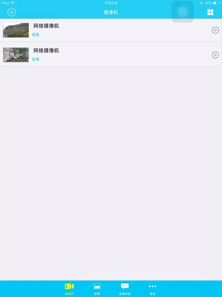Captures d'écran de 谐美云 iPad 