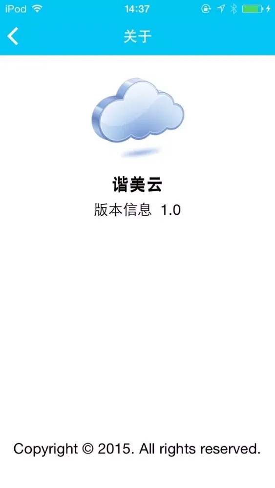 Captures d'écran de 谐美云