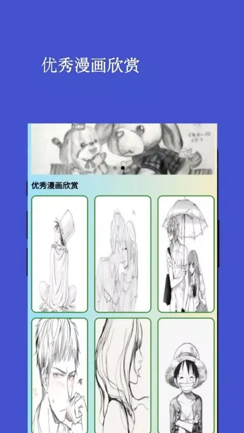 漫画岛 स्क्रीनशॉट