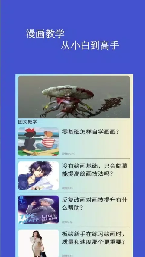 漫画岛 स्क्रीनशॉट