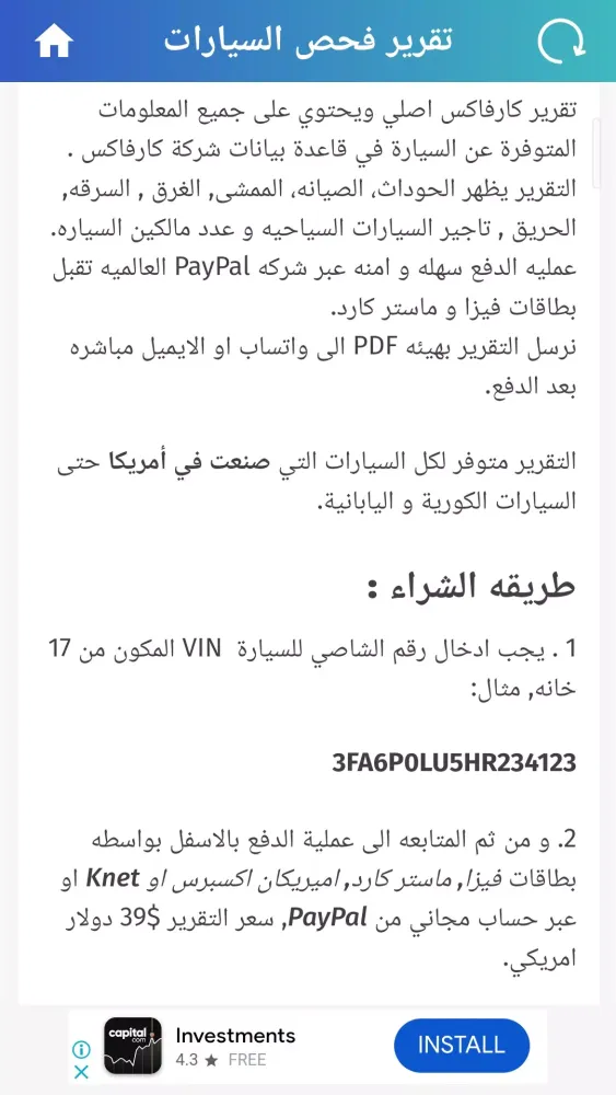 Capturas de tela do تقرير فحص السيارات