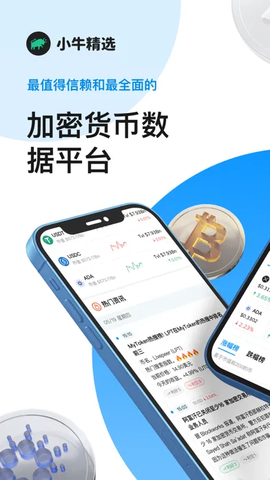 Ảnh chụp màn hình của 小牛精选：找财富密码上小牛精选！