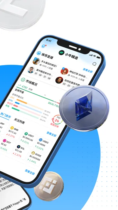 Ảnh chụp màn hình của 小牛精选：找财富密码上小牛精选！
