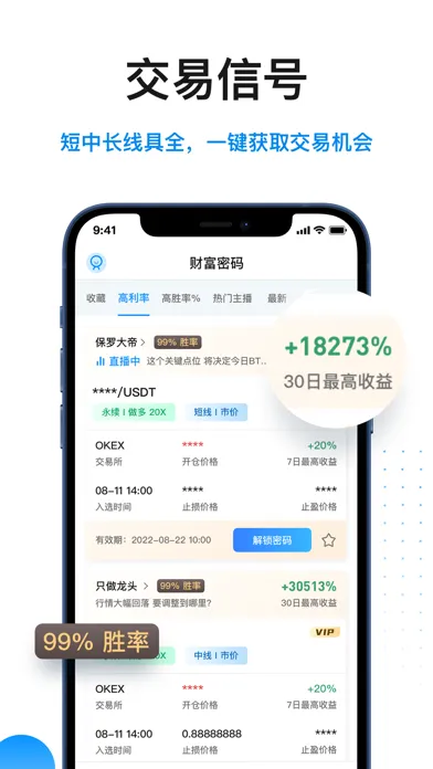 Ảnh chụp màn hình của 小牛精选：找财富密码上小牛精选！