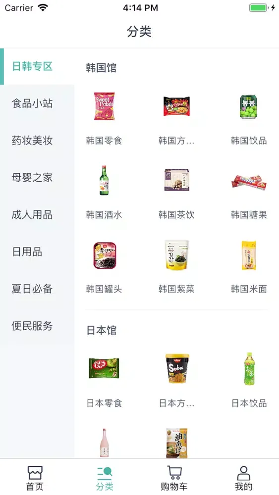 Capturas de tela do 欧洲24购