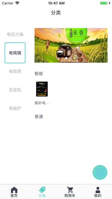 Capturas de pantalla de 一品猫