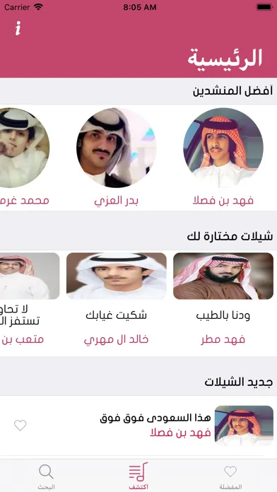 شيلات Screenshots