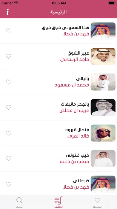 شيلات Screenshots