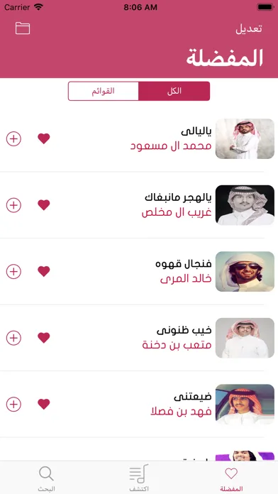 شيلات Screenshots
