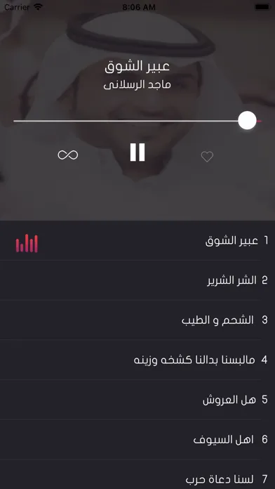 شيلات Screenshots