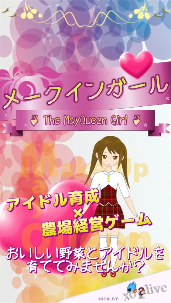صور メークインガール