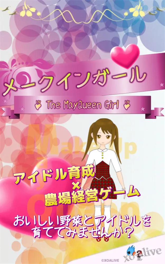صور メークインガール