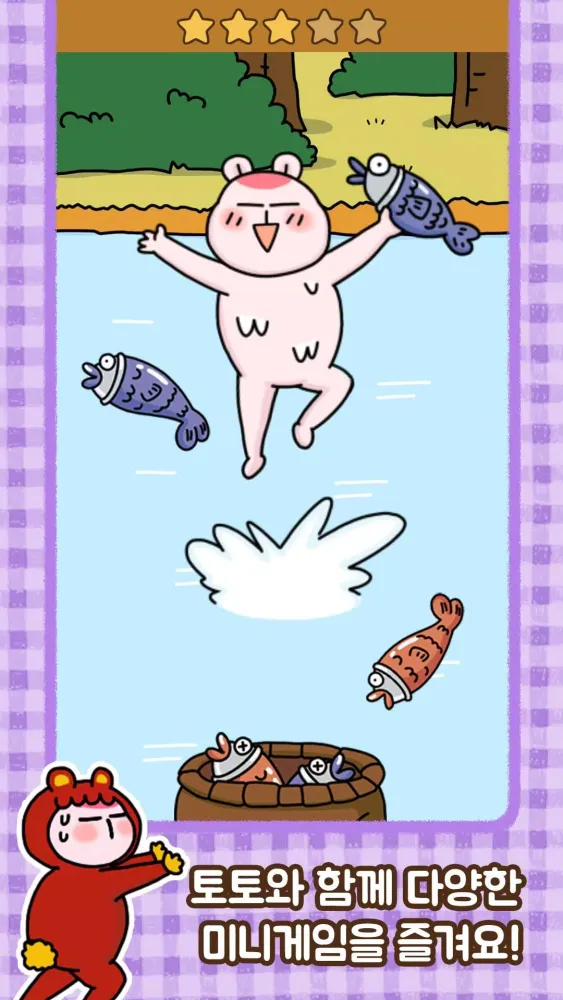 우리집에 곰이돌아왔다 with NAVER WEBTOON স্ক্রিনশট