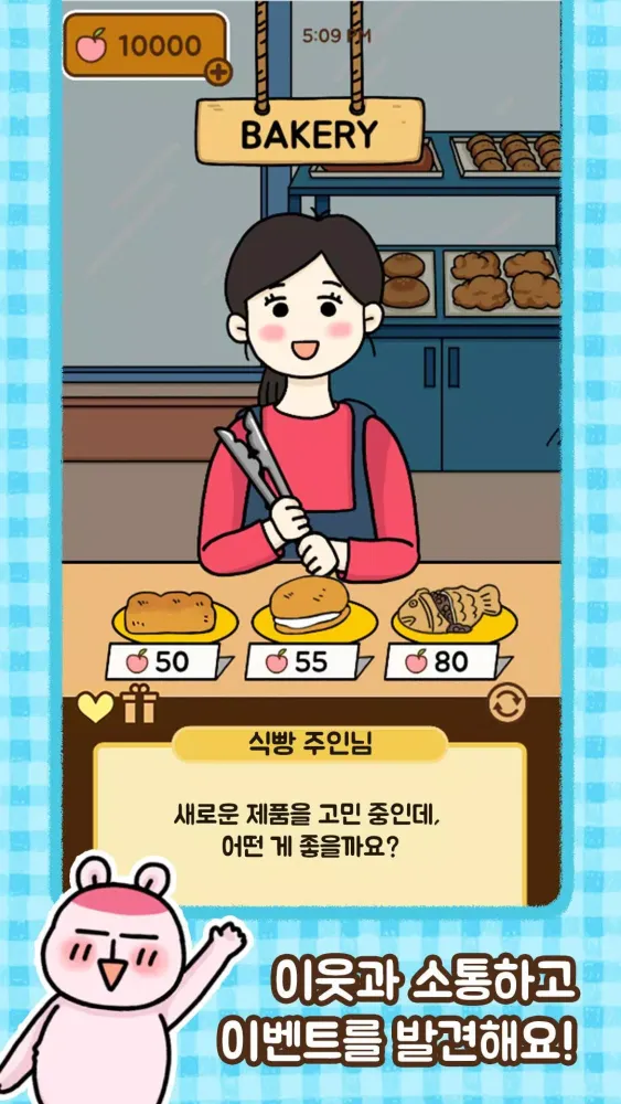 우리집에 곰이돌아왔다 with NAVER WEBTOON স্ক্রিনশট