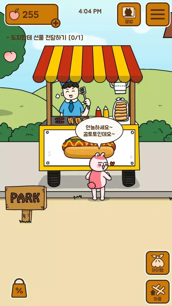 우리집에 곰이돌아왔다 with NAVER WEBTOON স্ক্রিনশট