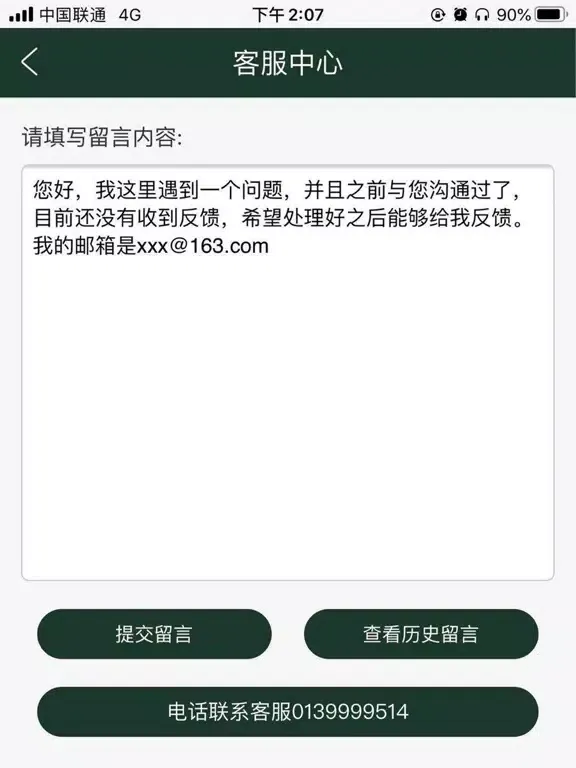美恩娜 iPad  Ekran Görüntüleri