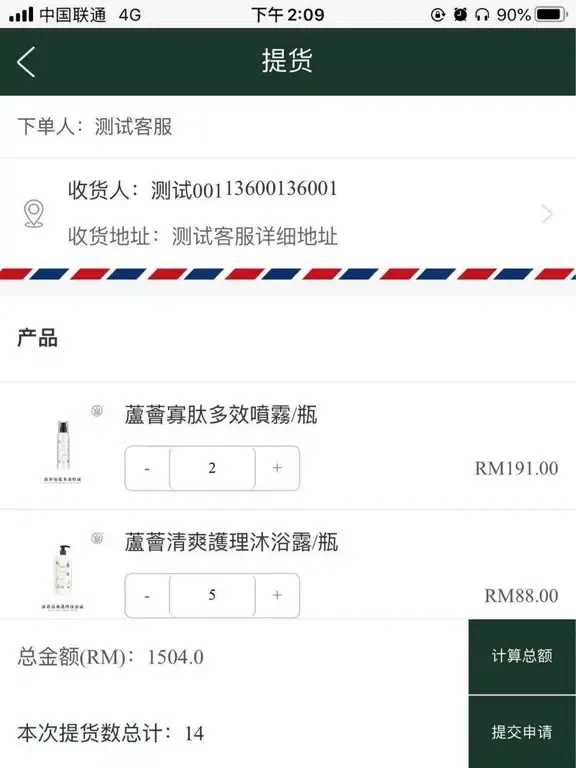 美恩娜 iPad  Ekran Görüntüleri
