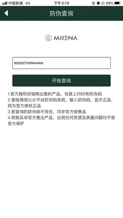 美恩娜 Ekran Görüntüleri