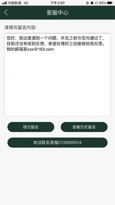 美恩娜 Ekran Görüntüleri