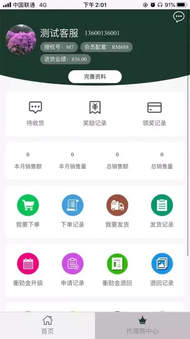 美恩娜 Ekran Görüntüleri