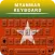 Unicode Keyboard App