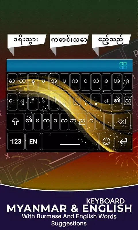 Unicode Keyboard App سکرین شاٹس