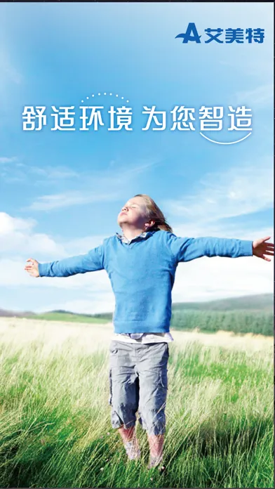 Zrzuty ekranu 艾home
