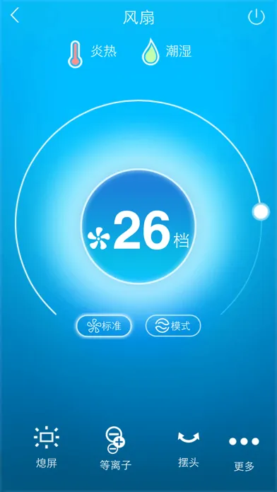 Zrzuty ekranu 艾home