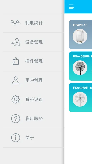 Zrzuty ekranu 艾home