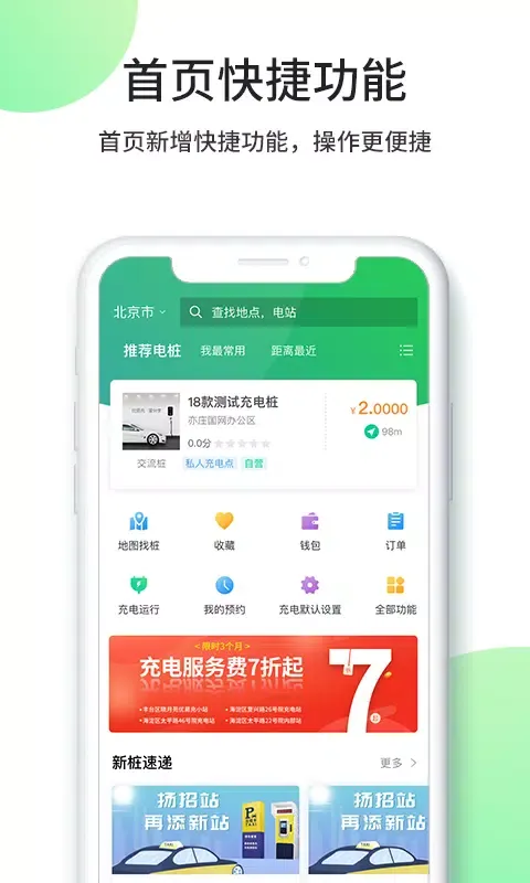 Zrzuty ekranu 优易充