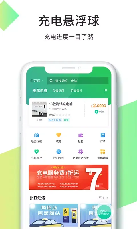 Zrzuty ekranu 优易充