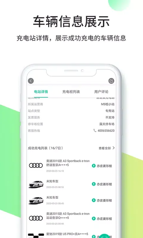 Zrzuty ekranu 优易充